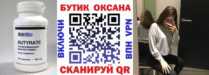 MEGA ссылка  Лысково  Бутират оксибутират 