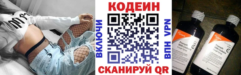 Кодеиновый сироп Lean напиток Lean (лин) Лысково