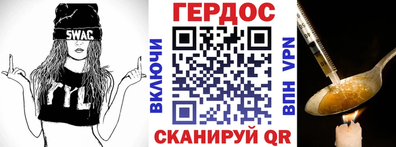 Героин хмурый  Лысково 