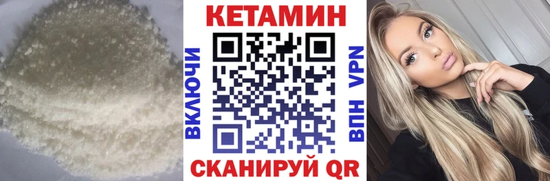 блэк спрут ONION  Лысково  Кетамин VHQ 