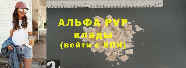 мяу мяу кристалл Абаза