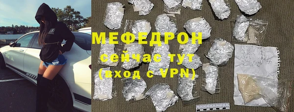 мяу мяу кристалл Абинск